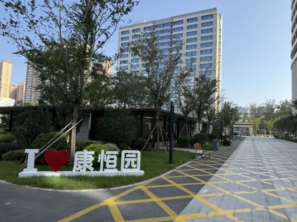 康恒園.jpg